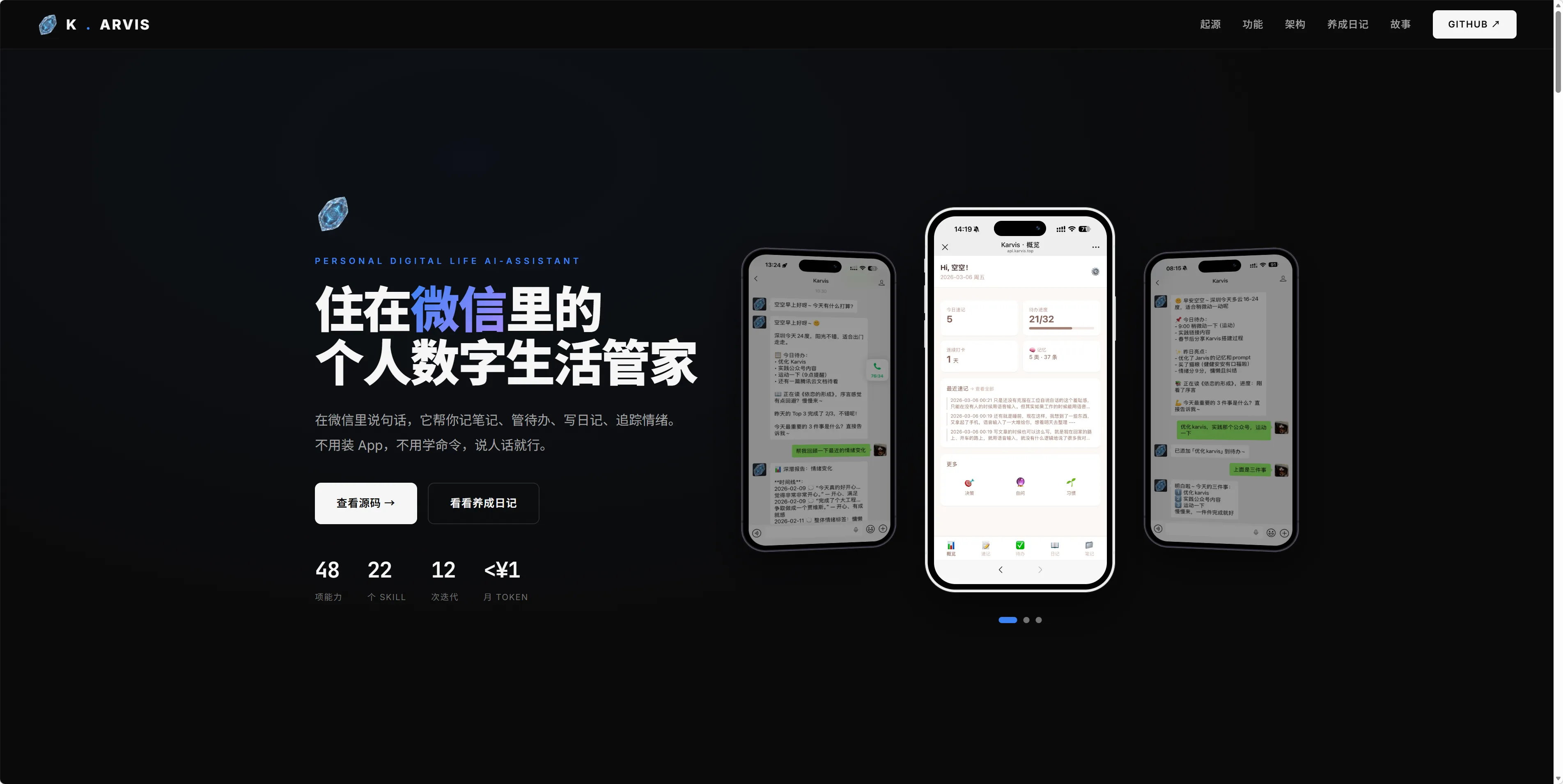 CodeBuddy 生成官网截图 1